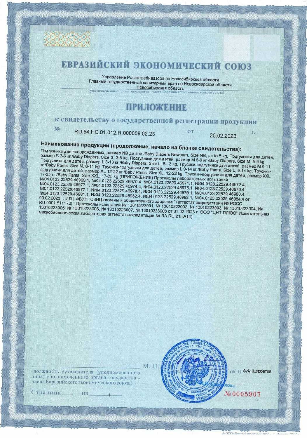 Подгузники Tanoshi Подгузники (TN6202003) фотография 6