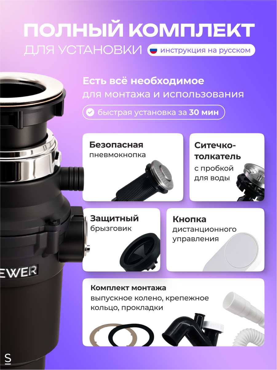 Измельчитель пищевых отходов STOEWER D640 фотография 5