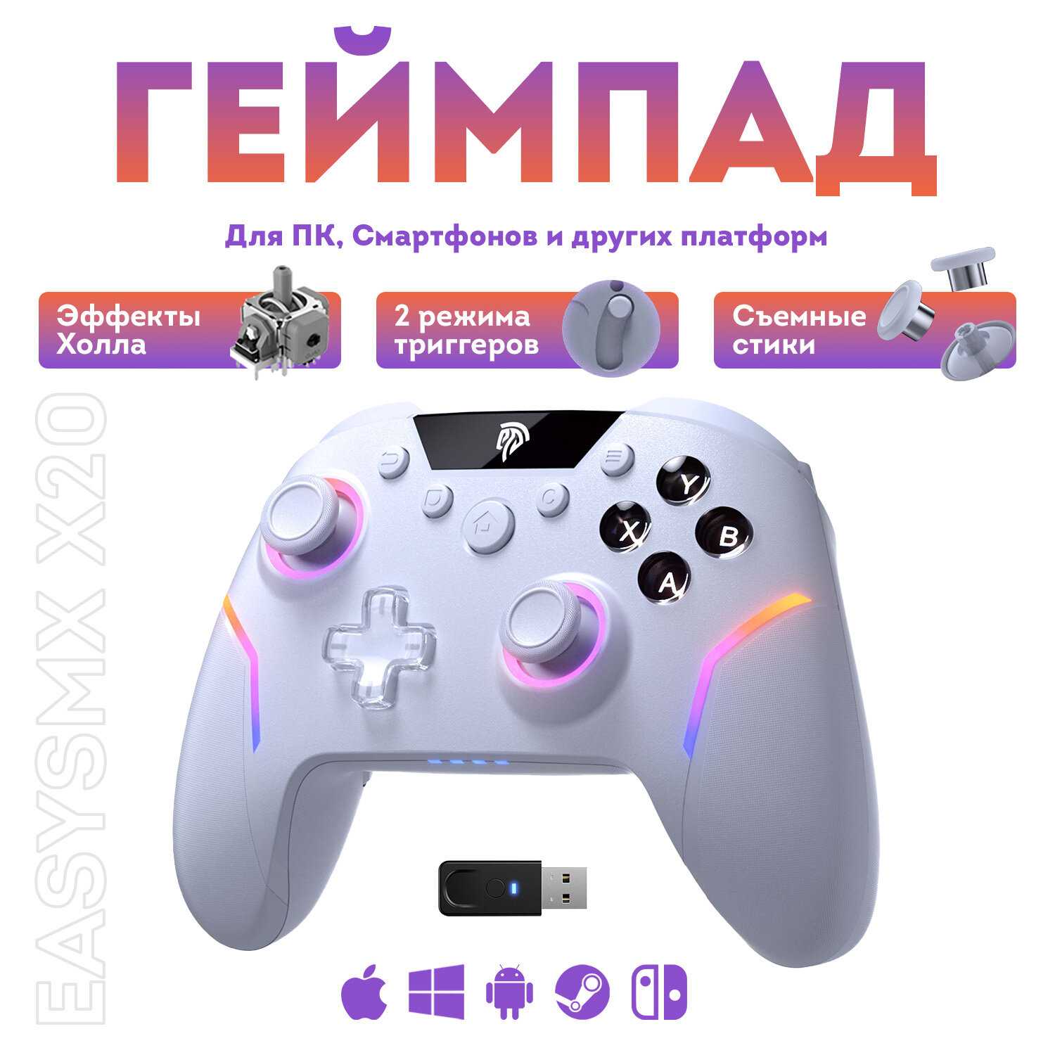 Беспроводной геймпад EasySMX X20 (VG-C518)