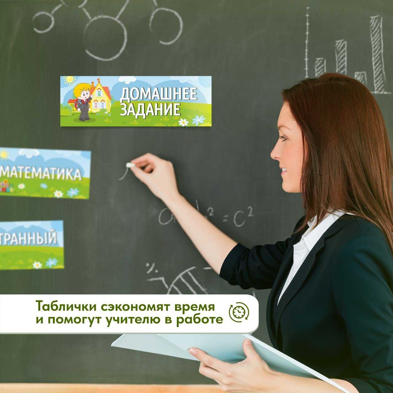 Магнитные таблички Месяцы учебного года фотография 4