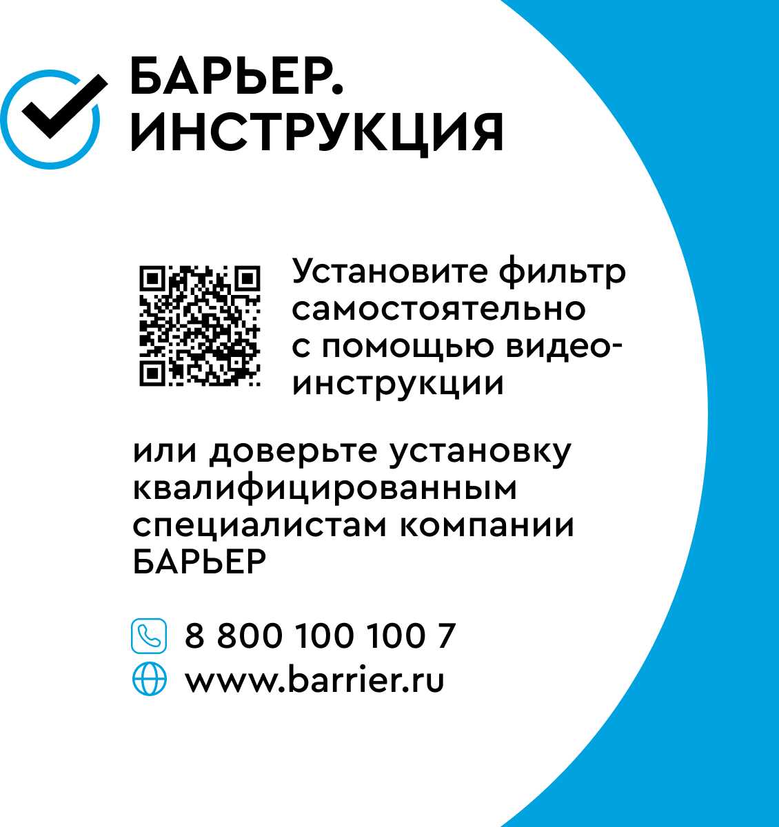 Фильтр под мойкой БАРЬЕР Осмо 100 (ПРОФИ) фотография 7