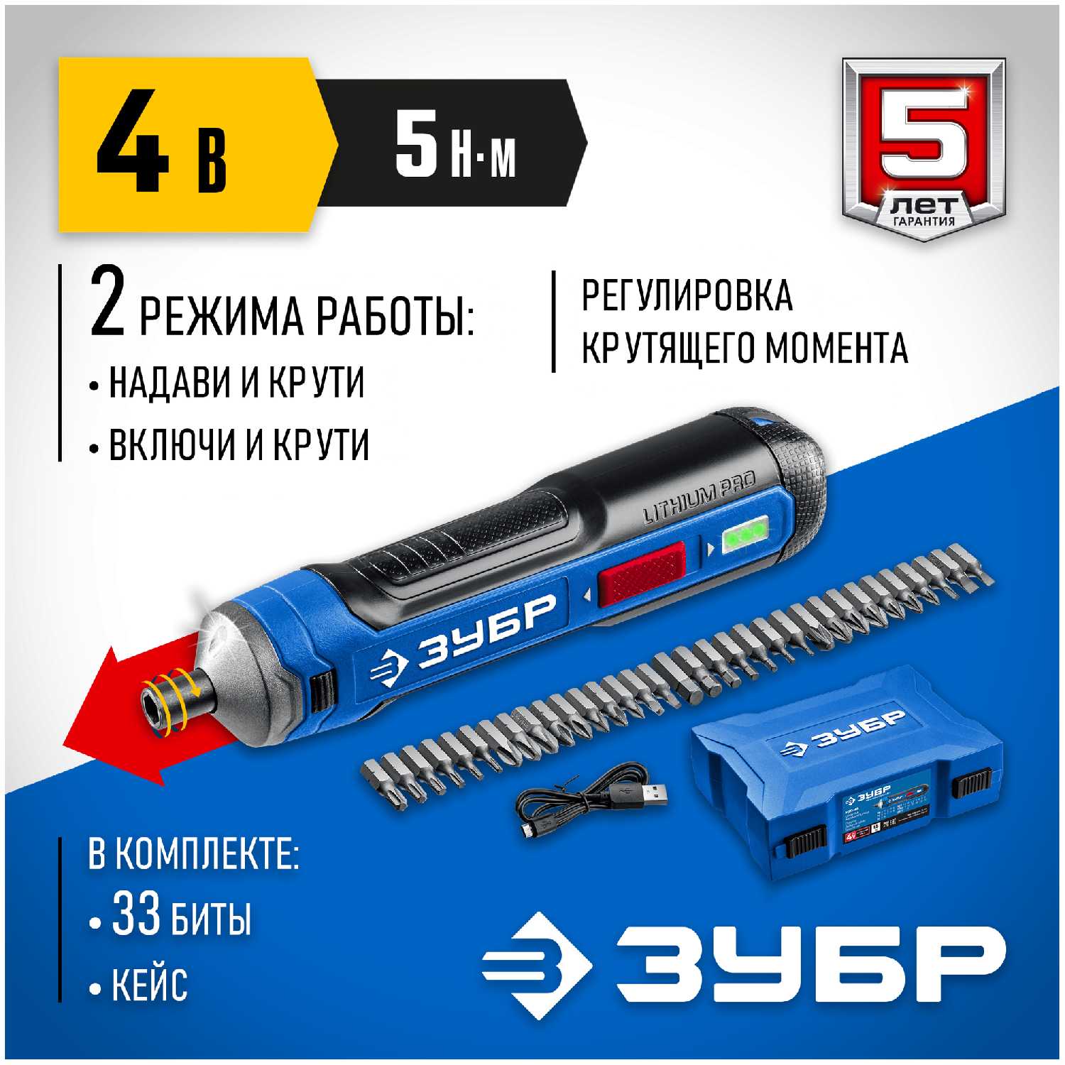 ЗУБР Отвертка аккумуляторная PSD-4S Профессионал