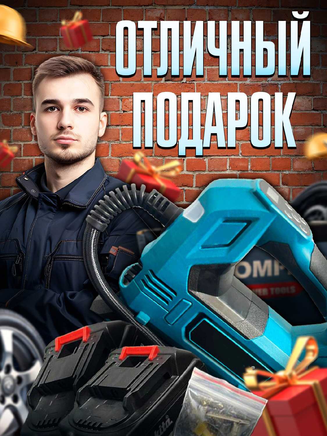 Аккумуляторный автомобильный насос Воздушный компрессор для колес фотография 4