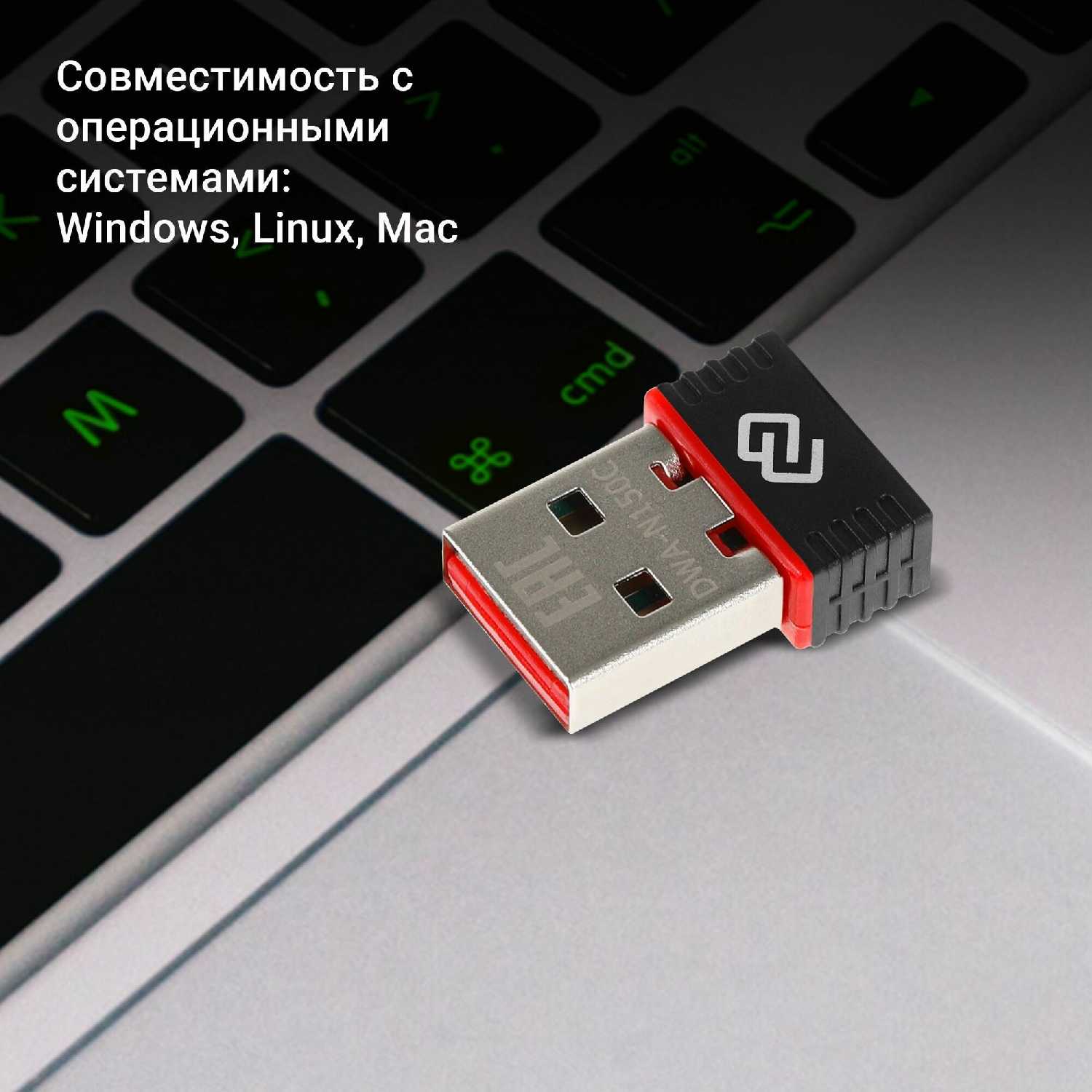 Сетевой адаптер Wi-Fi Digma DWA-N150C фотография 8