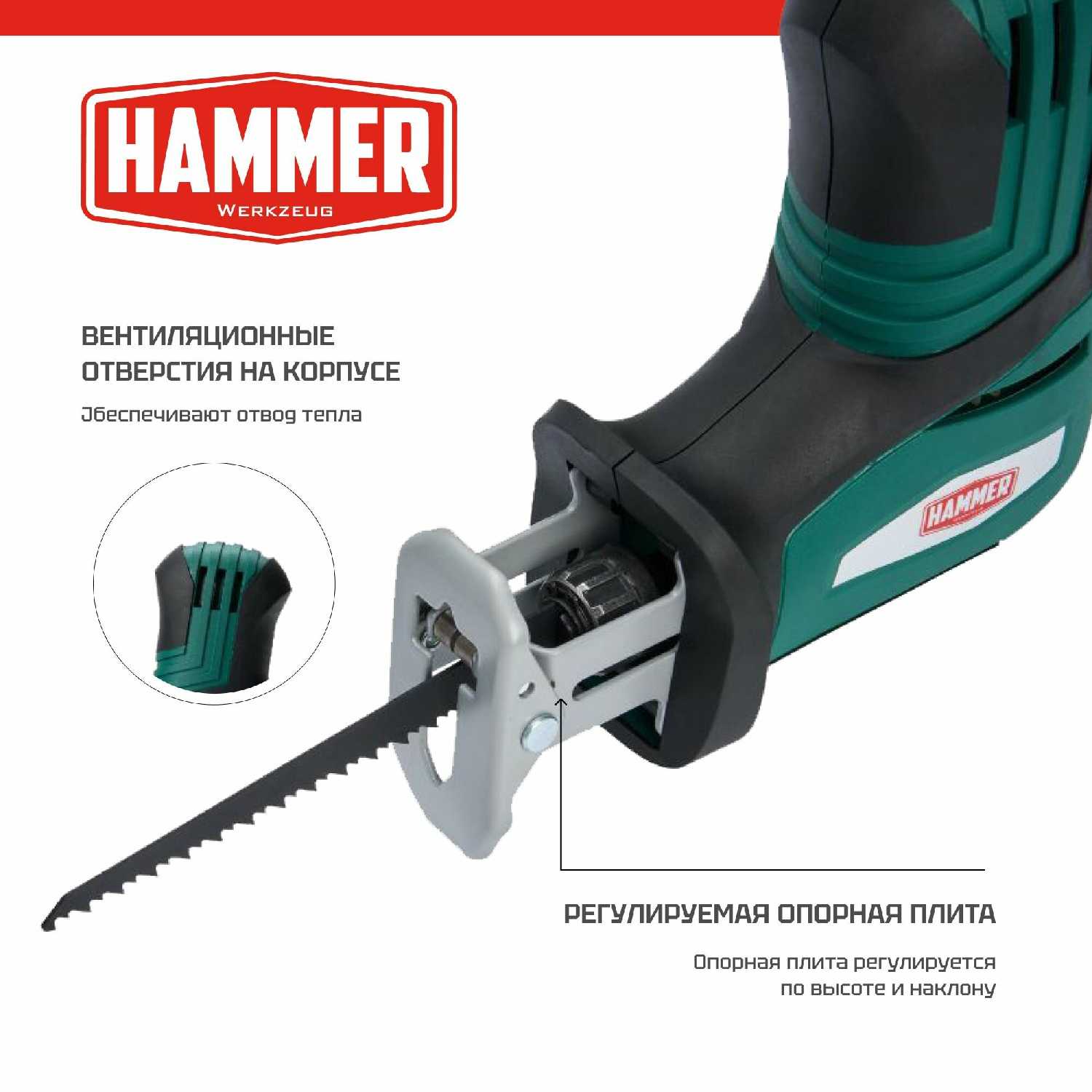 Пила Hammer LZK650M фотография 7