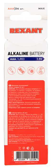 Батарейки алкалиновые щелочные REXANT AAA мизинчиковые LR03, в упаковке 24 шт. фотография 4