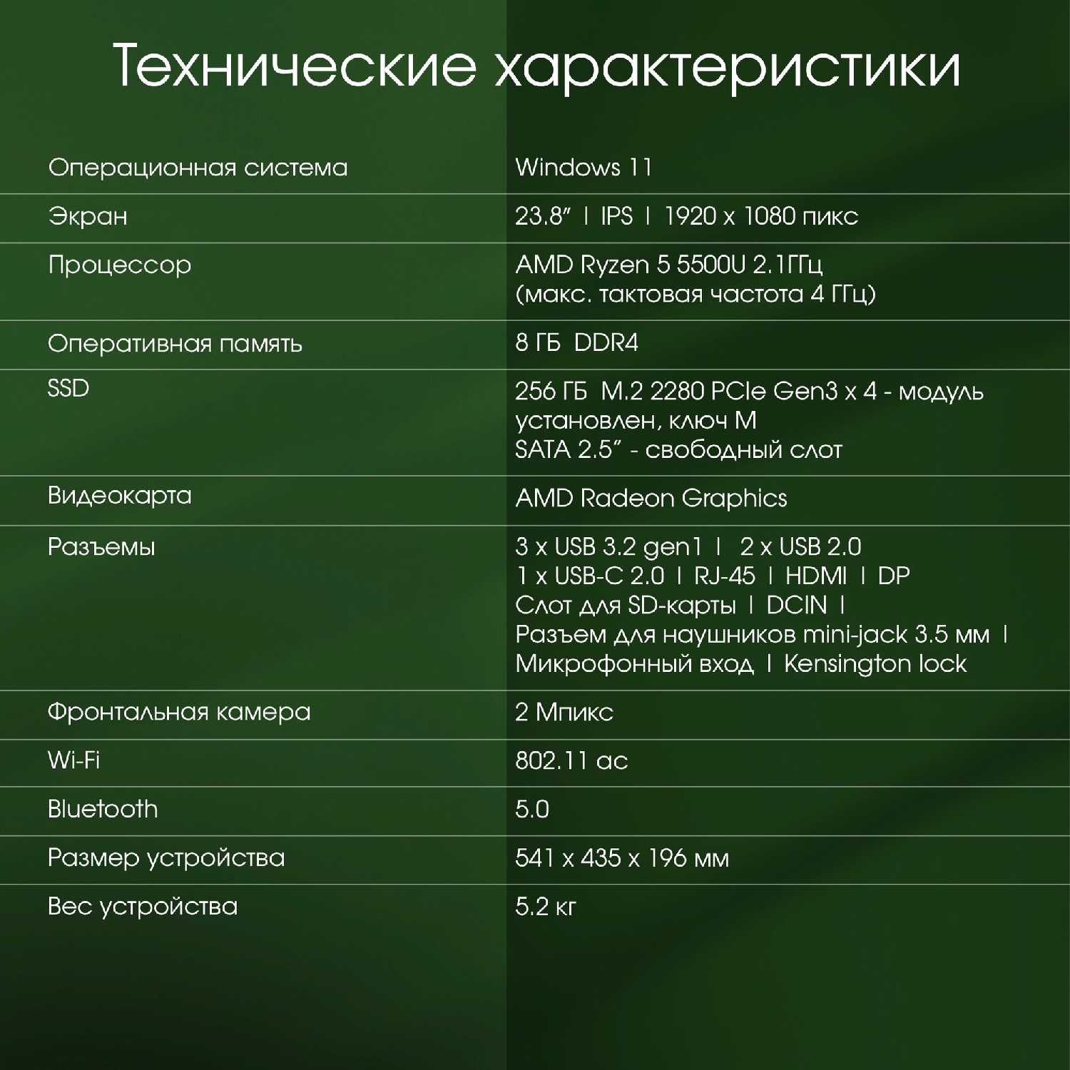 Моноблок Digma Optimum 23.8