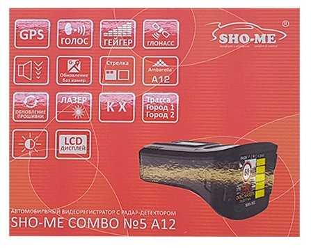 Видеорегистратор с радар-детектором SHO-ME Combo №5 А12, GPS, ГЛОНАСС фотография 7