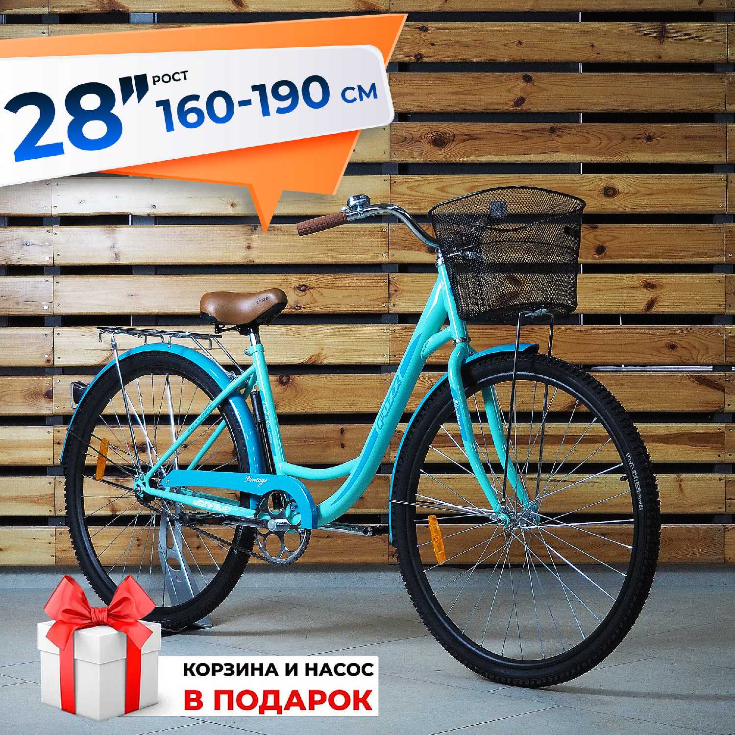 Велосипед FOXX Vintage [18