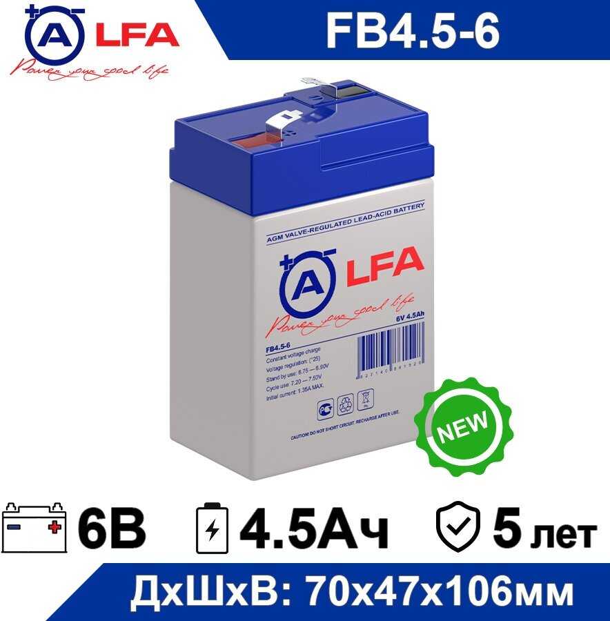 Аккумуляторная батарея ALFA Battery FB 4.5-6 (6В) фотография 6