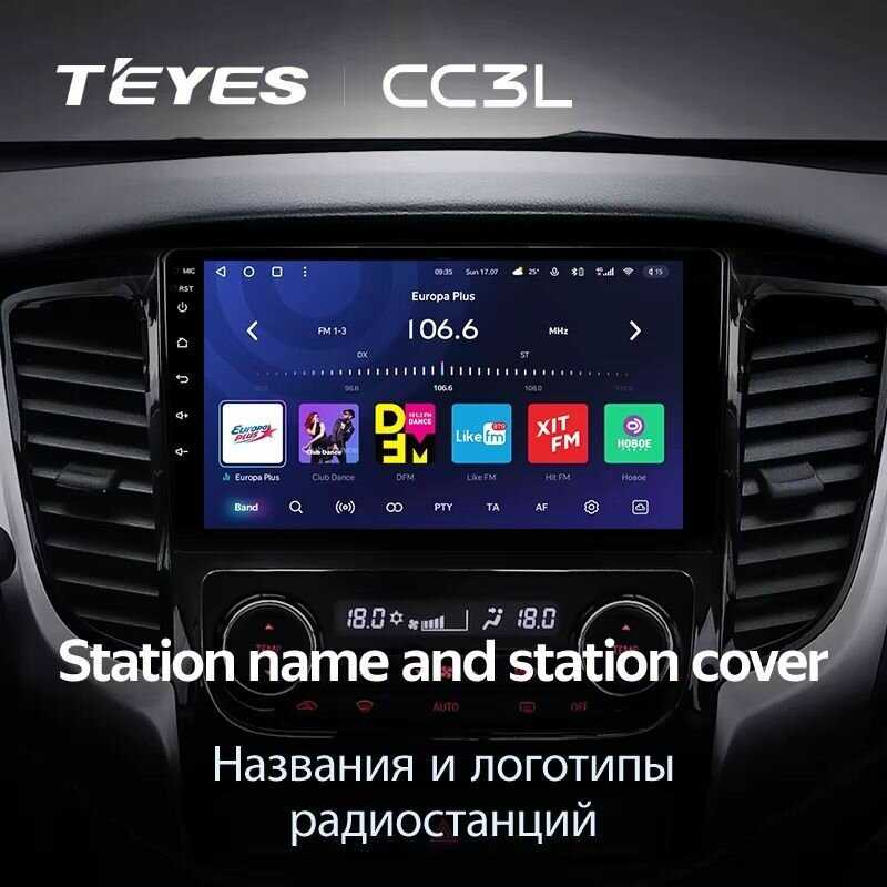 Магнитола TEYES X1 (2/32GB) фотография 4