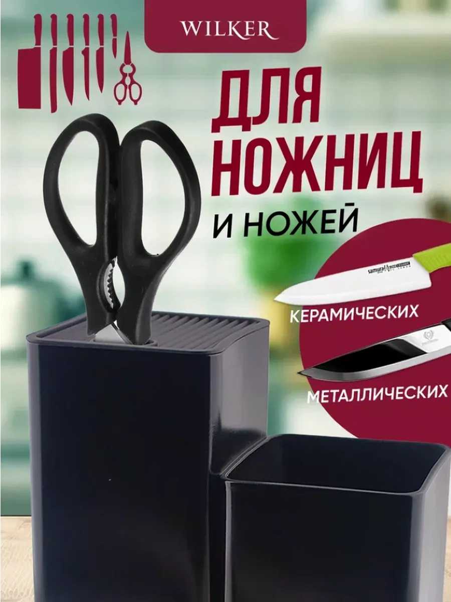 Набор подставок для ножей и столовых приборов WILKER Набор подставок для ножей и столовых приборов 3в1 WILKER фотография 16