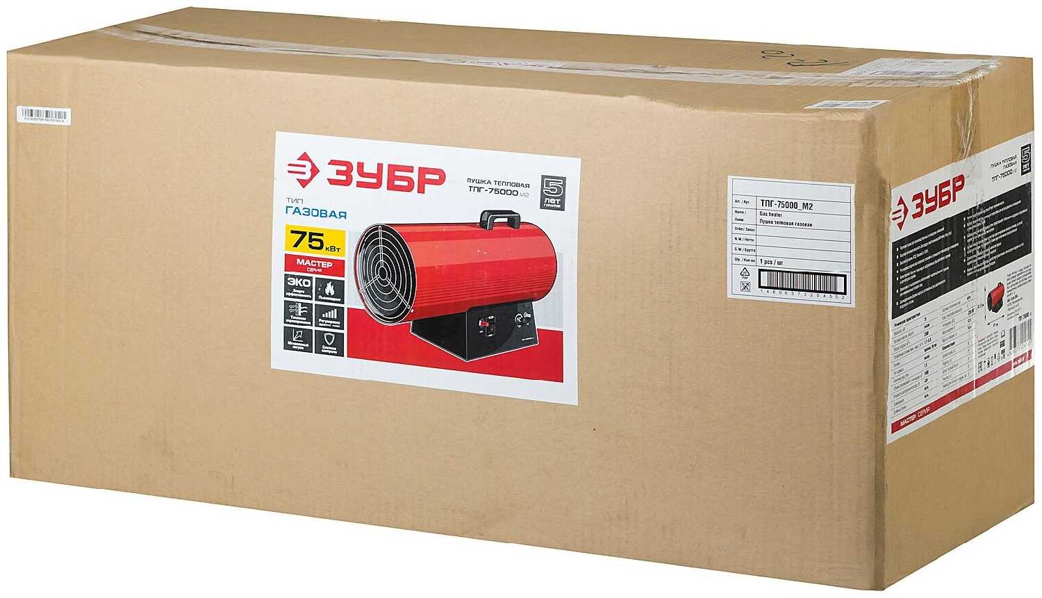 Газовая тепловая пушка ЗУБР ТПГ-75000_М2 фотография 6