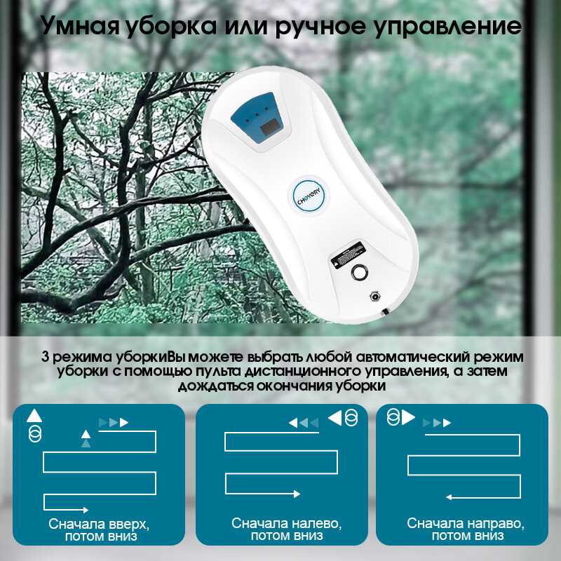 Робот-стеклоочиститель CHOVERY CL-5 фотография 1