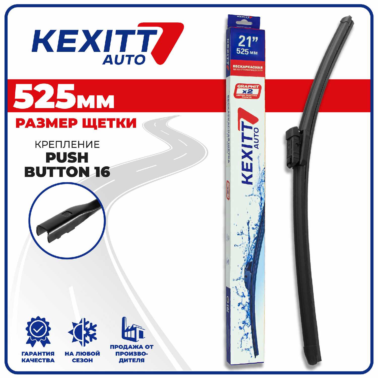 Дворники щетки стеклоочистителя KEXIT Дворники щетки стеклоочистителя KEXIT (700 400мм)