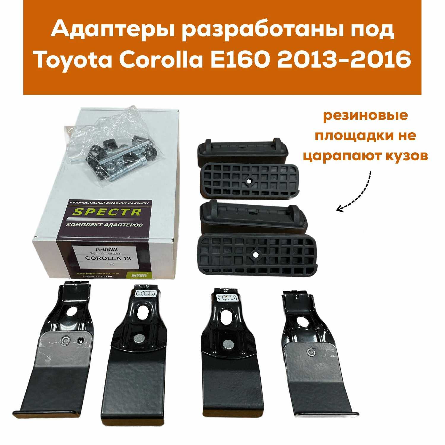 Багажник Toyota Inter Spectr аэро 120см (Тойота Королла) фотография 1