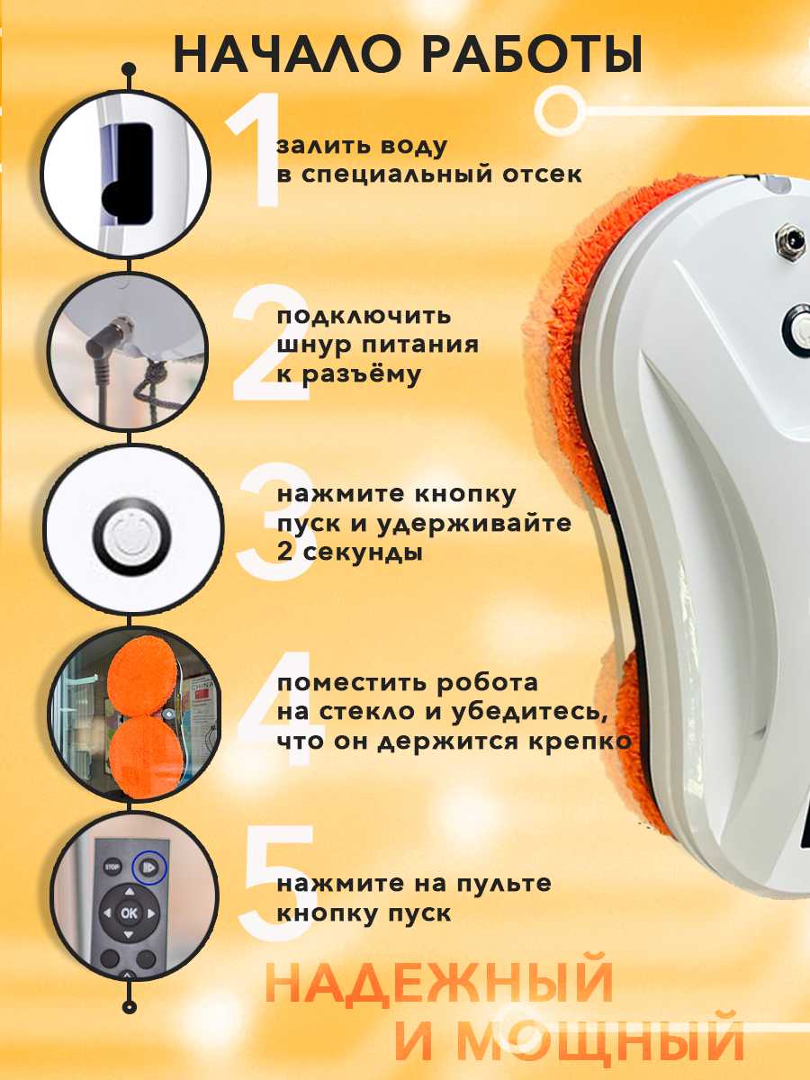 робот-мойщик окон фотография 8