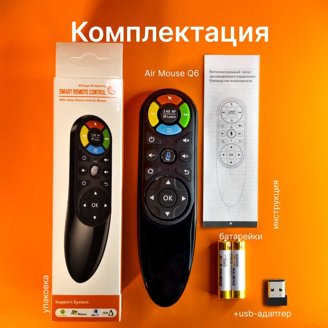 Универсальный пульт G2I фотография 17