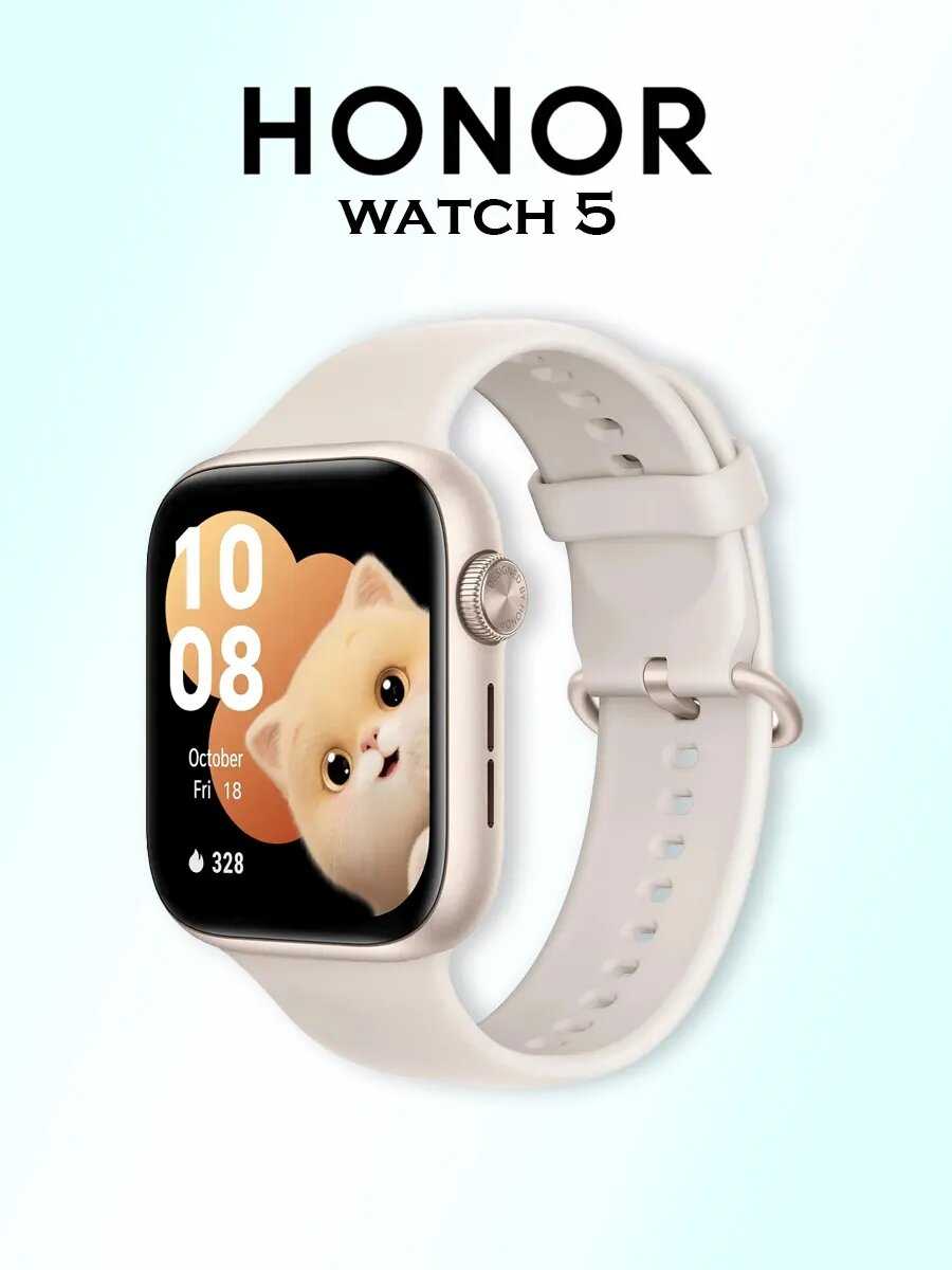 Часы HONOR Watch 5 (STL-B19)