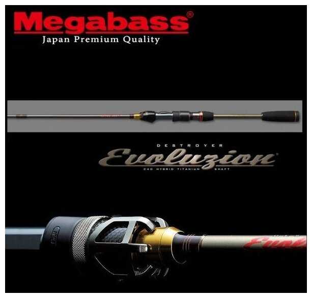 Спиннинг Megabass Destroyer Evoluzion SP (C40)