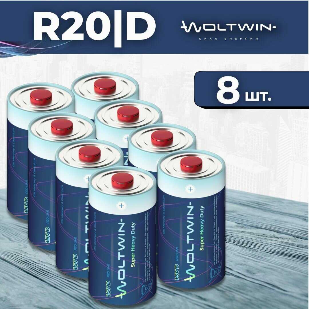 Батарейка солевая Woltwin carbon zinc R14 (R14) фотография 20