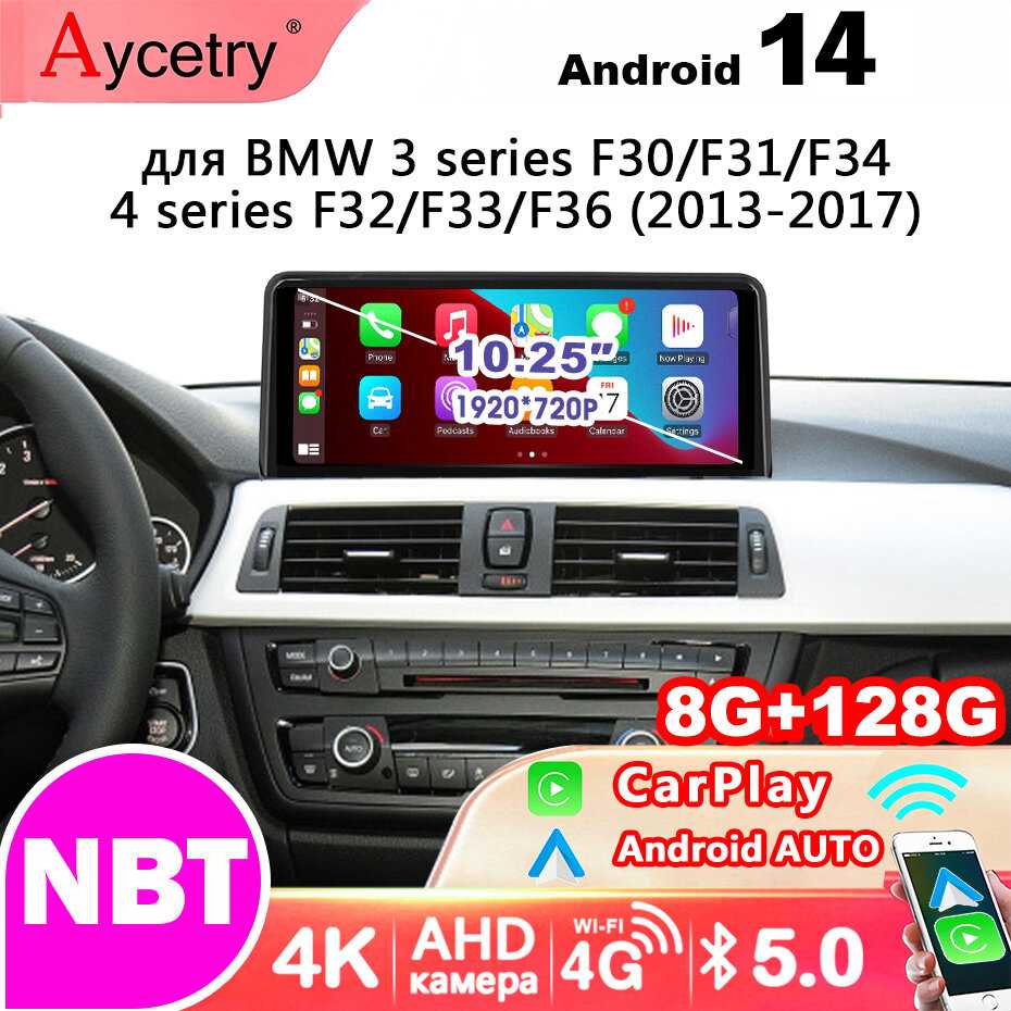 Штатная автомагнитола Для BMW 3 /4 Серия F30 F31 F34 F32 F33 Андроид 14 Carplay (8G128G NBT) фотография 16