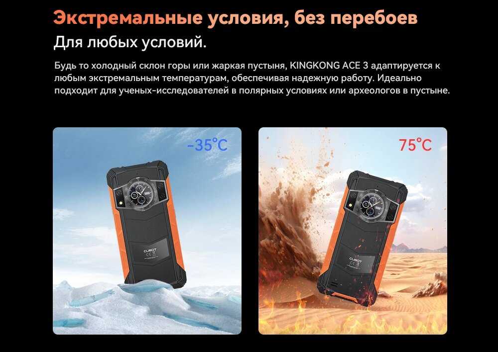 Смартфон Cubot KingKong ACE 3 фотография 19