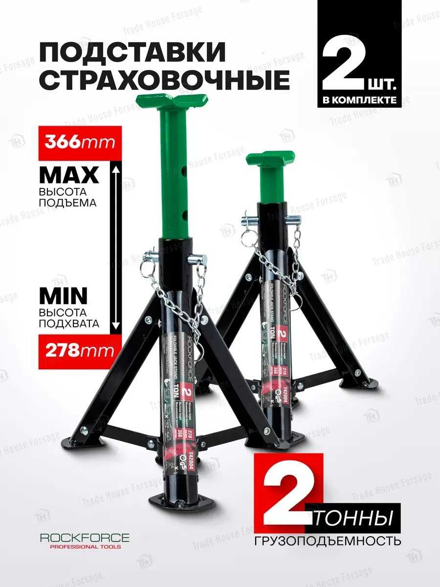 Подставки под автомобиль Подставки под автомобиль (278-366мм) фотография 9
