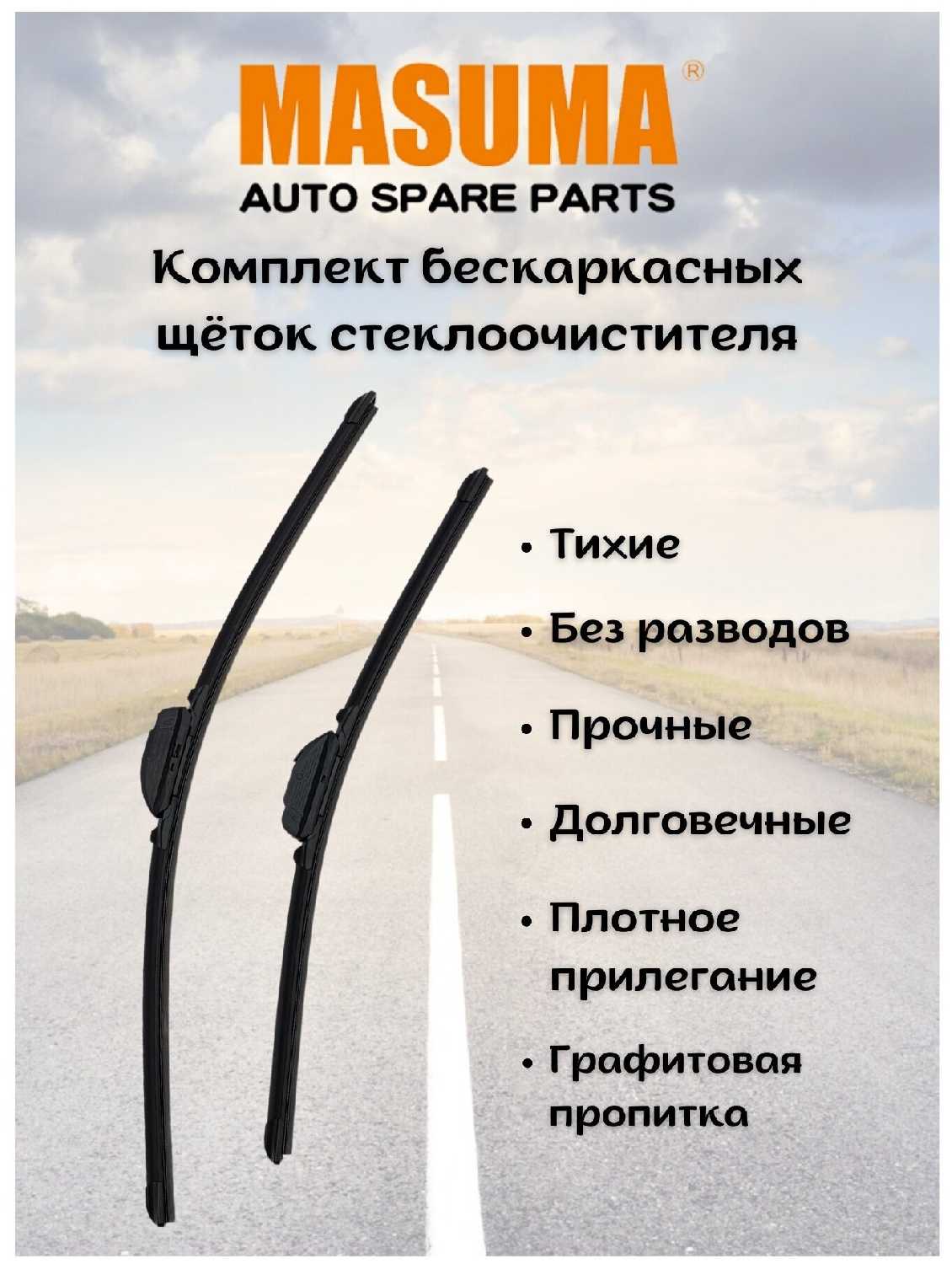 Щетки стеклоочистителя бескаркасные MINI Cooper (R56) 2006 - 2012 (комплект 450/450 мм. Крючок)