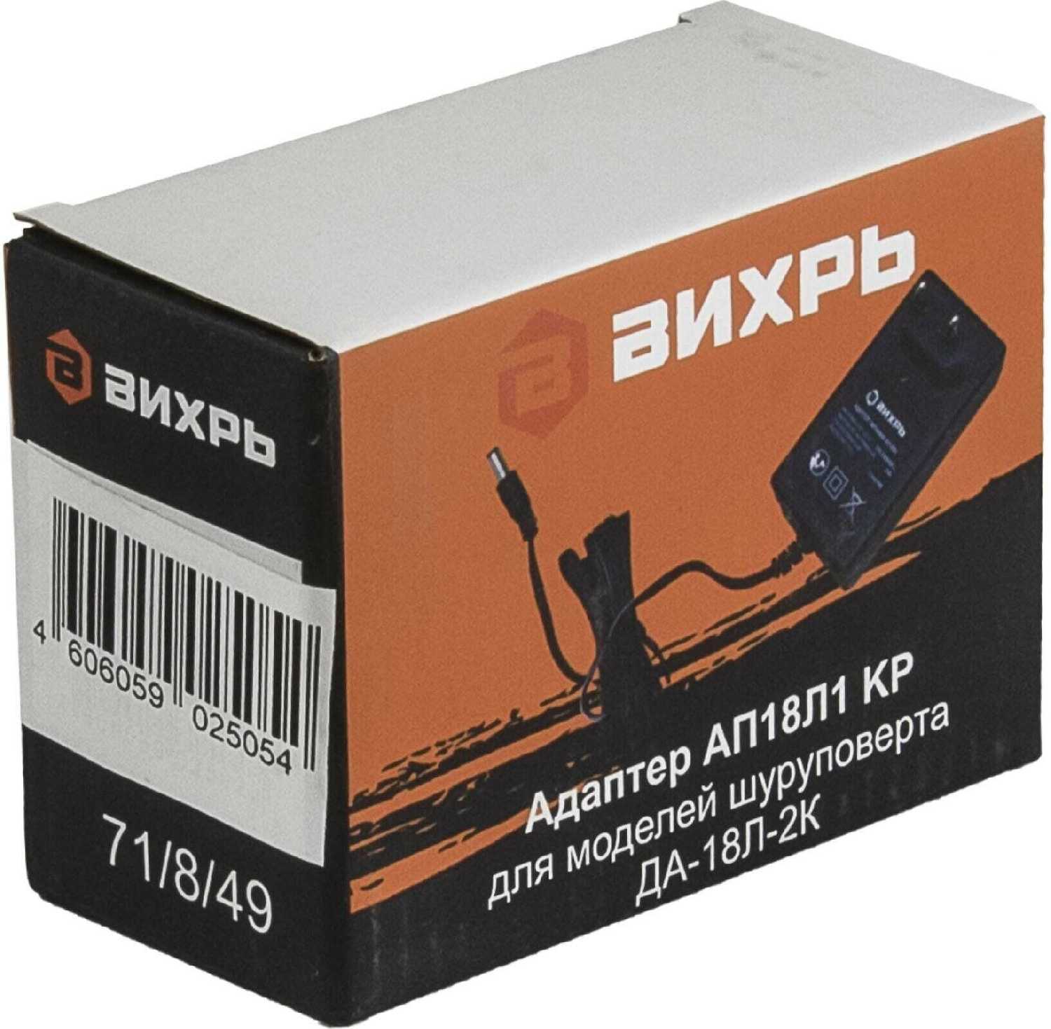 Адаптер ВИХРЬ АП18Л1 KP фотография 4