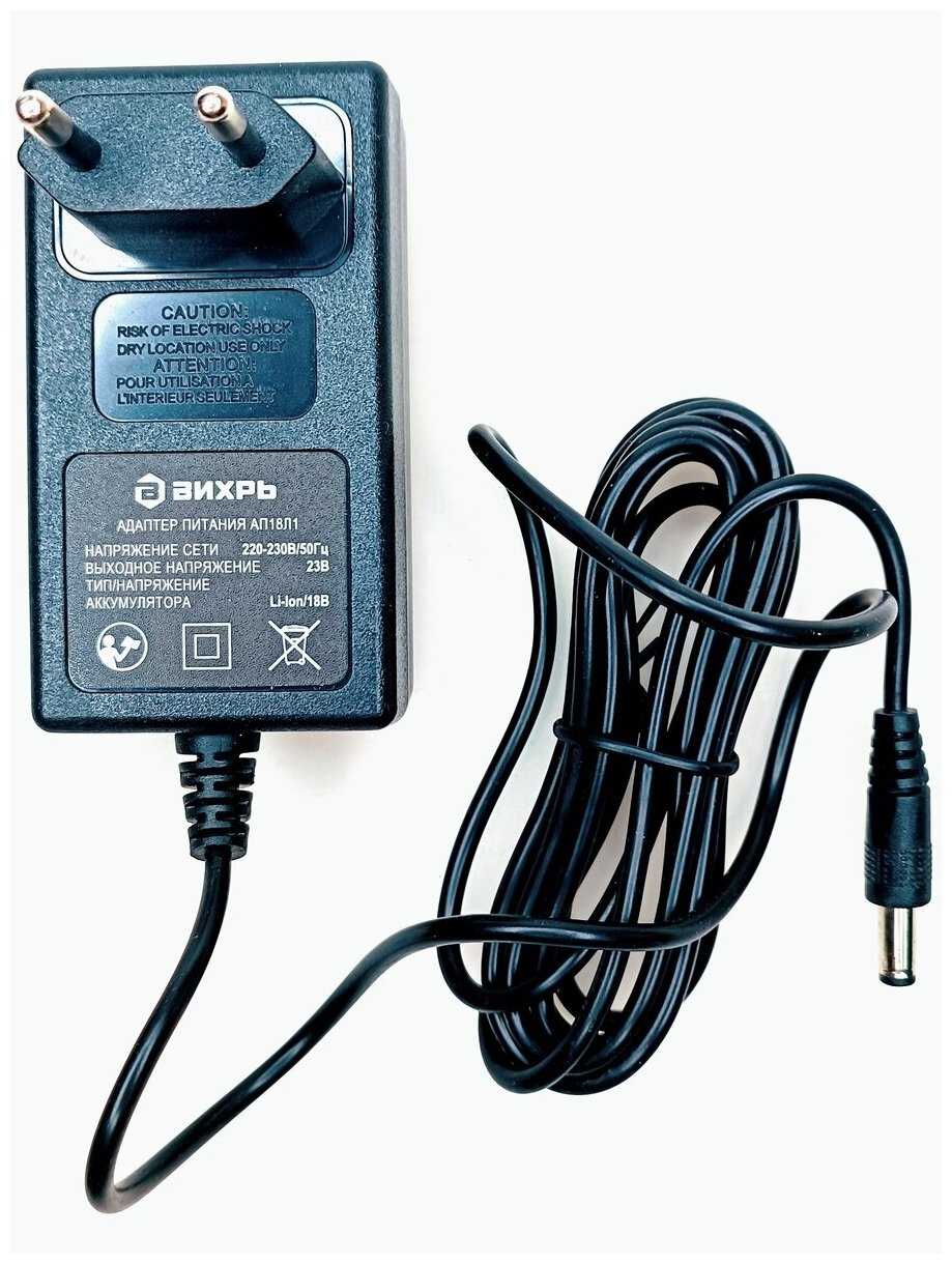 Адаптер ВИХРЬ АП18Л1 KP фотография 5
