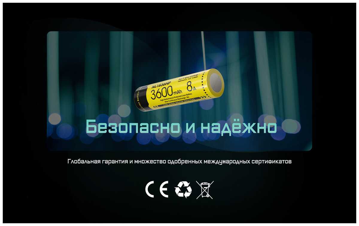 Аккумулятор Nitecore NL1835HP [18650 3.6V 3500mAh] фотография 8