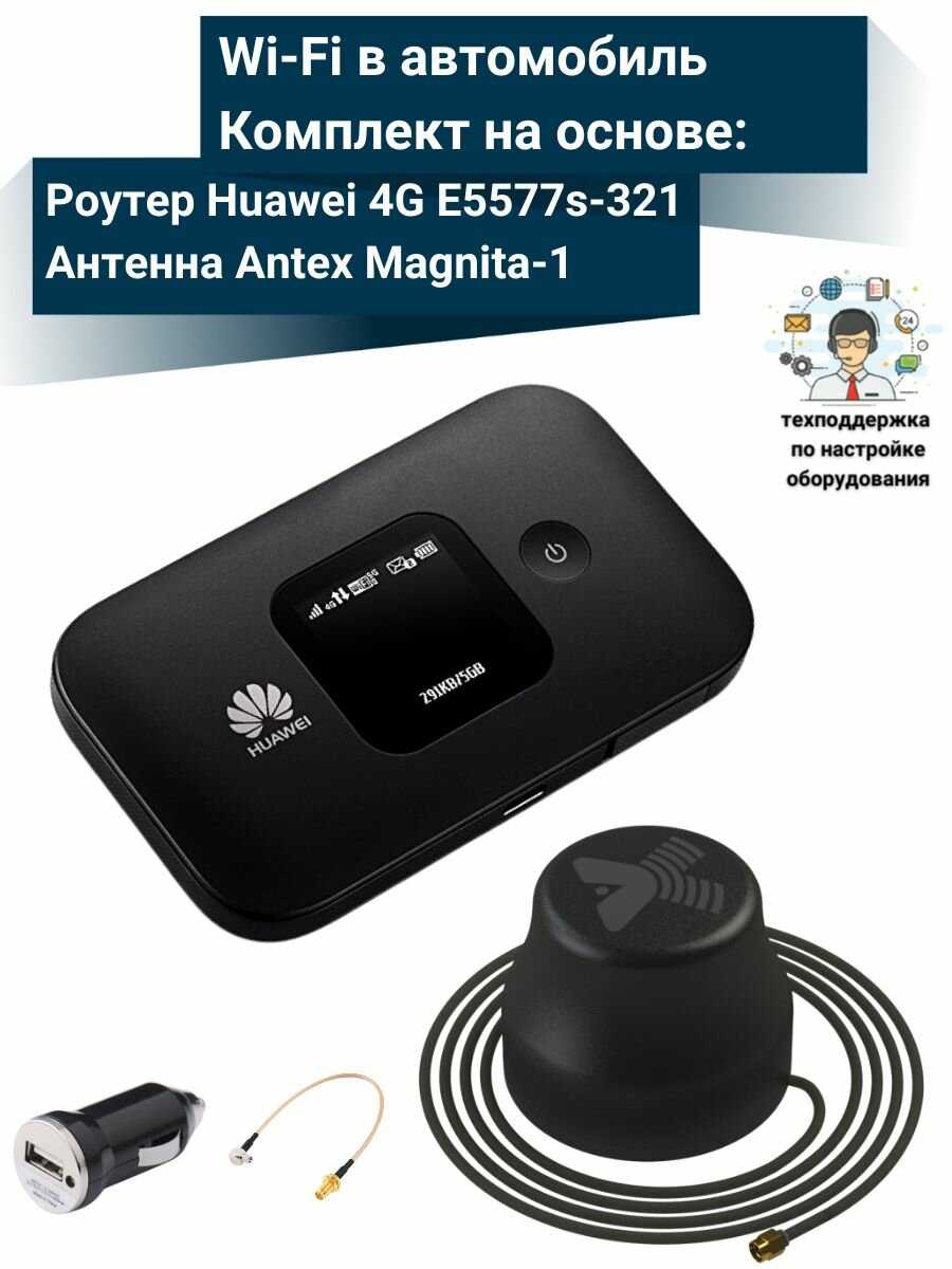 Роутер Huawei e5577 фотография 10