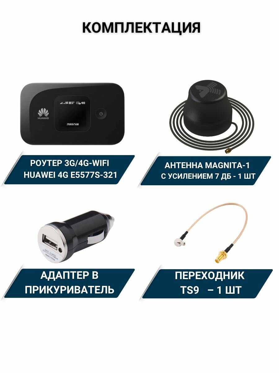 Роутер Huawei e5577 фотография 11