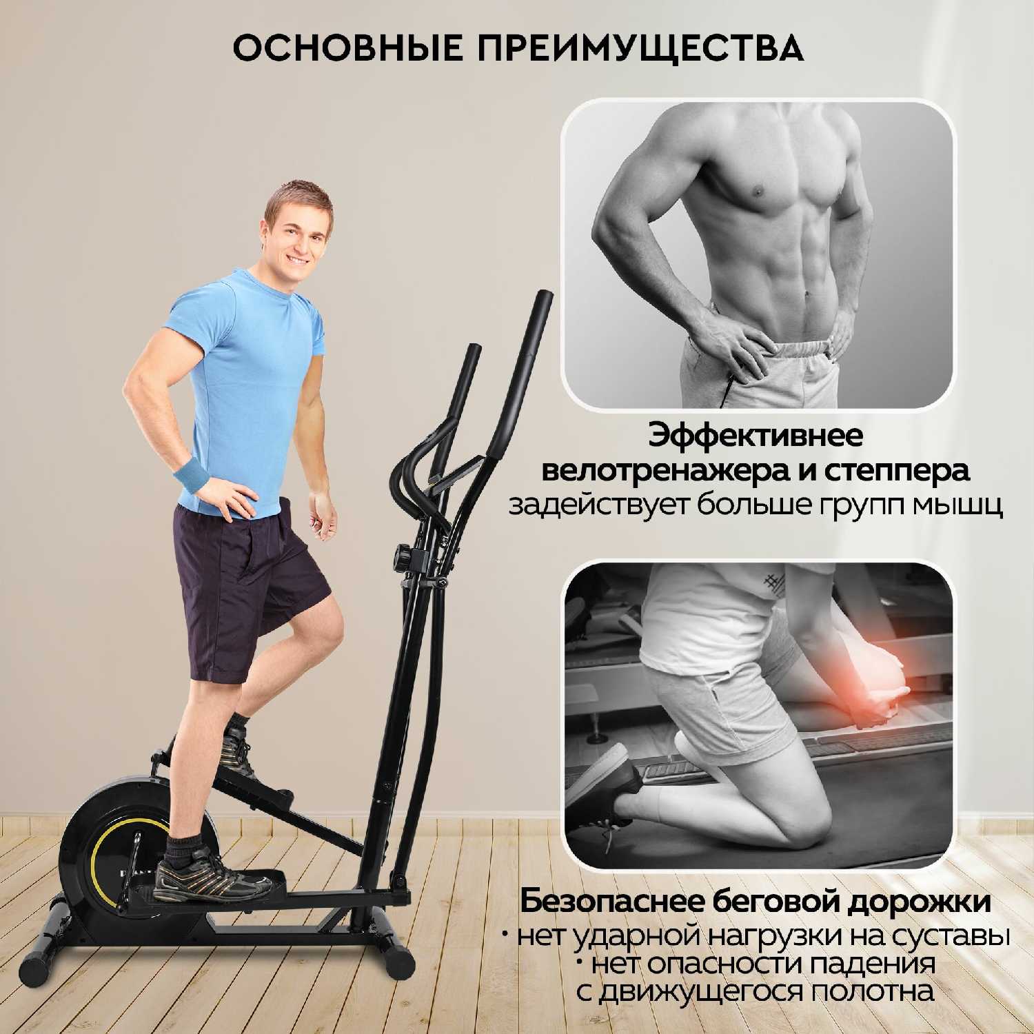 Эллиптический тренажер PLANTA FD-Е500 фотография 2