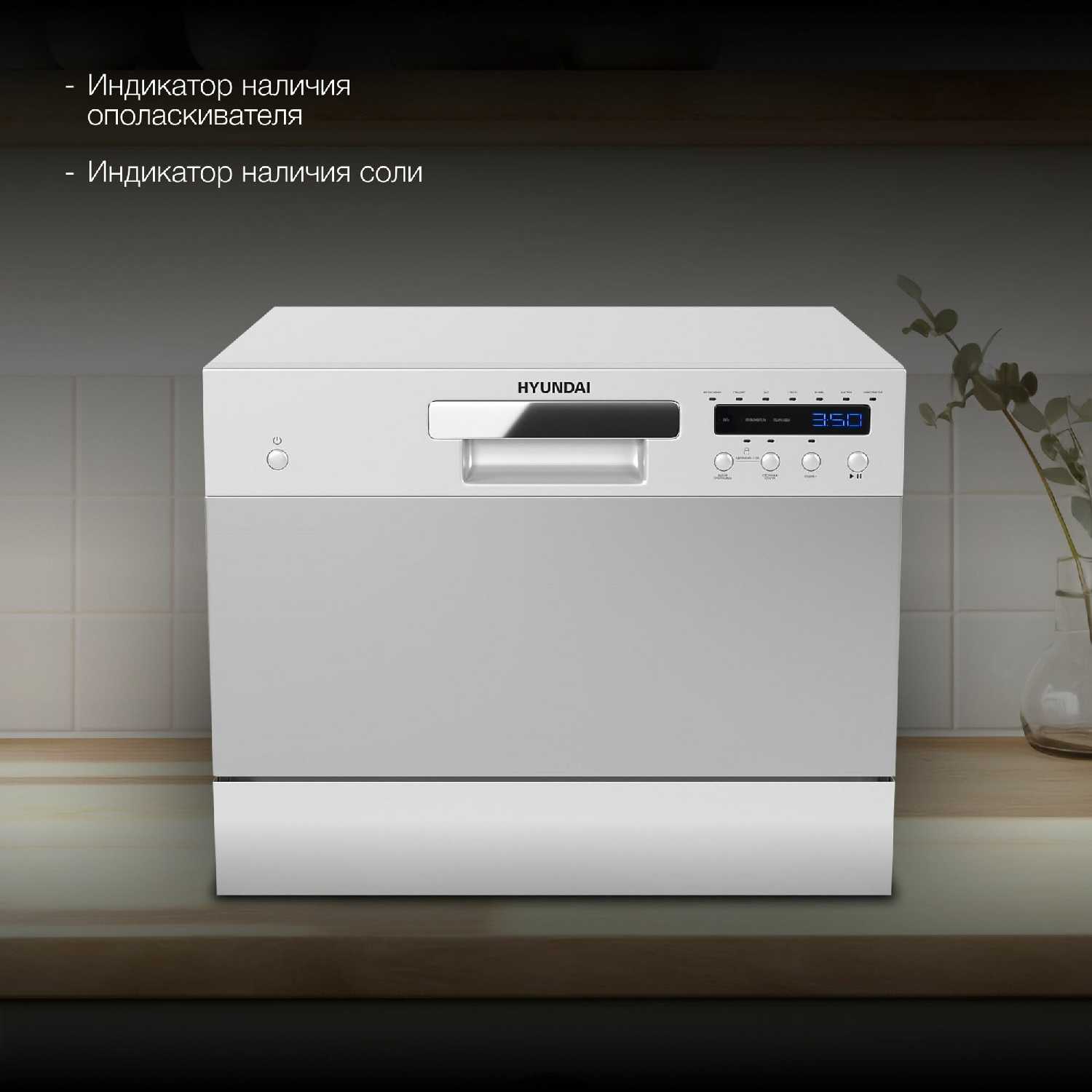 Посудомоечная машина HYUNDAI DT503 фотография 4