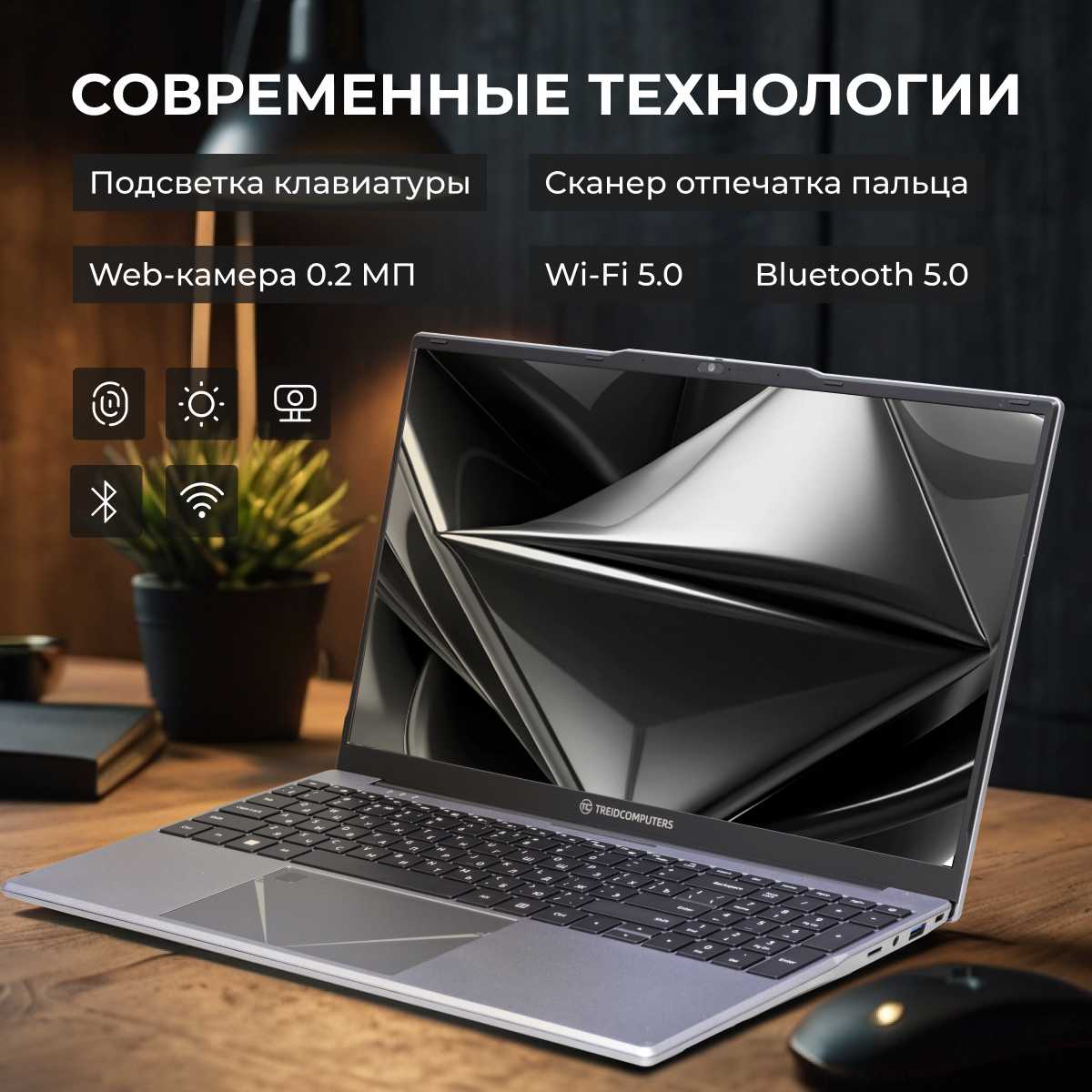 Ноутбук 15,6