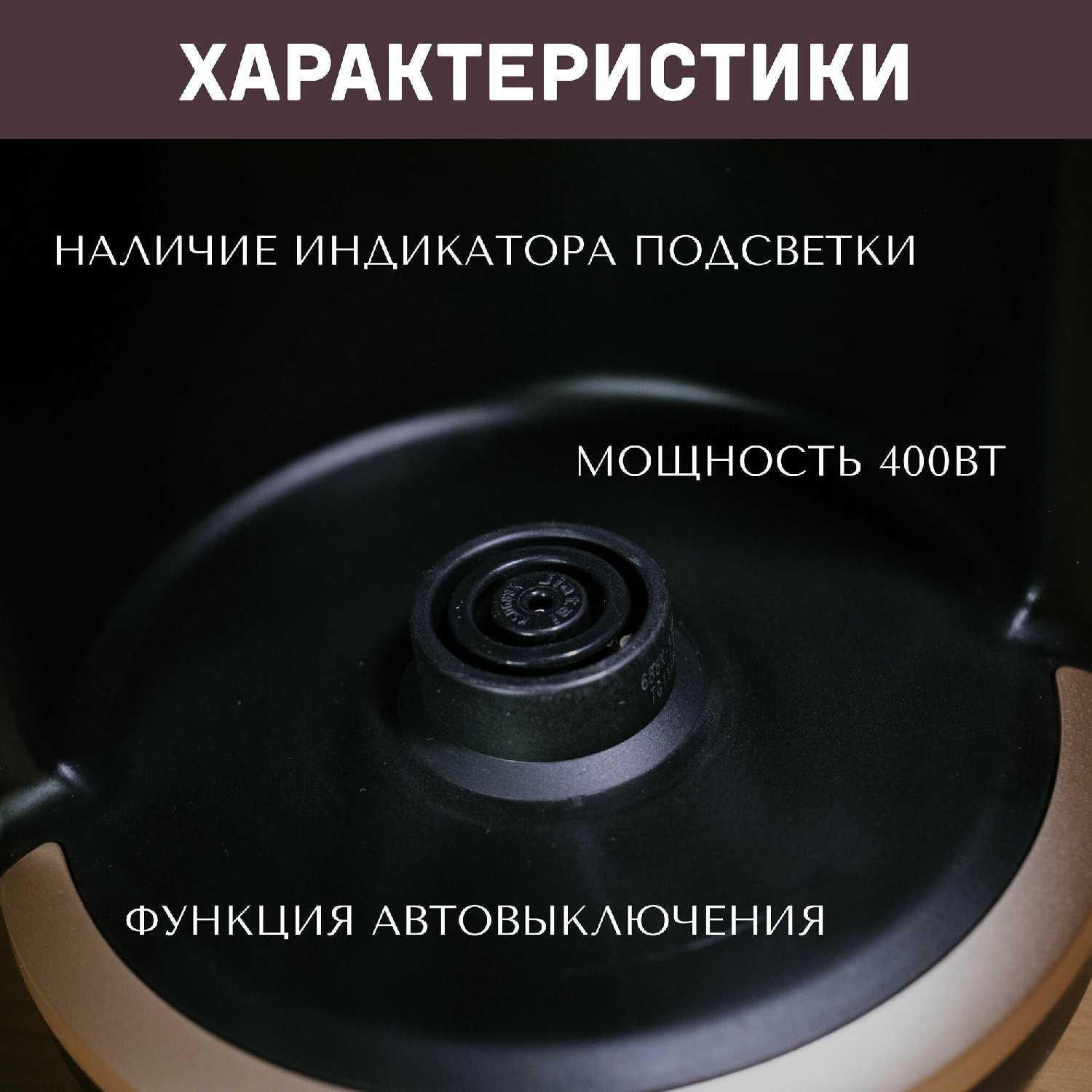 Кофеварка турка электрическая с автоматическим отключением (250 мл) фотография 29