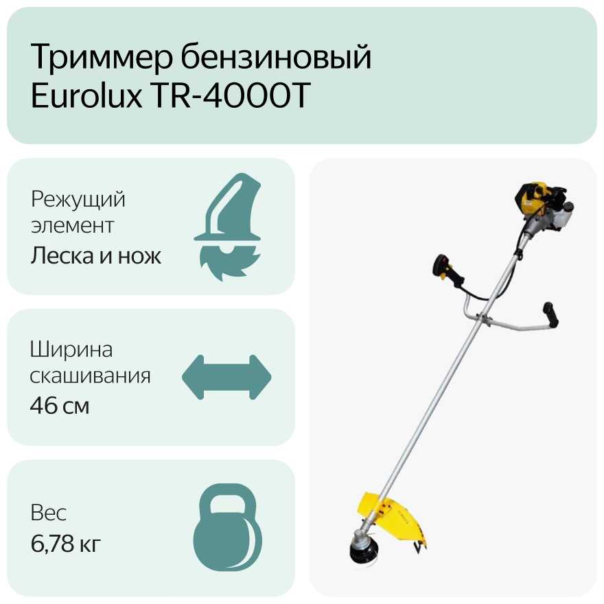 Триммер бензиновый Eurolux TR-4000T фотография 1