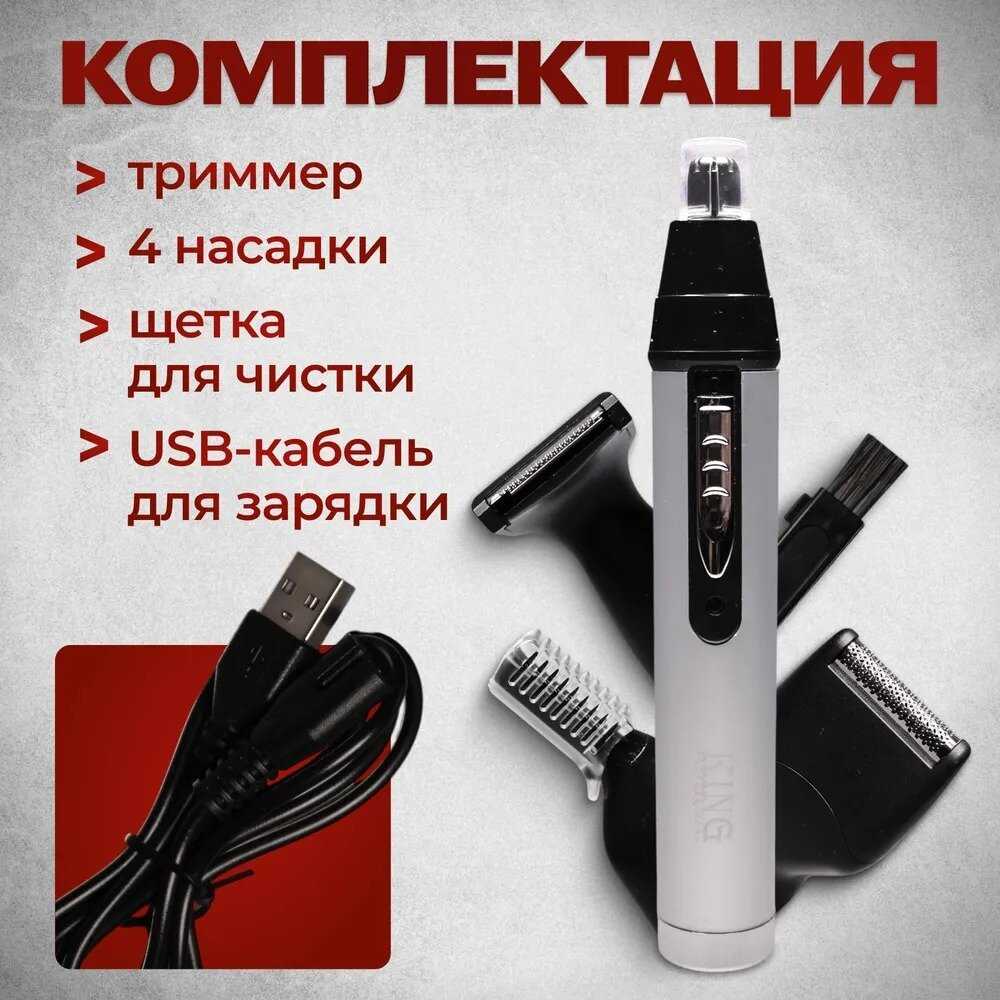 Триммер Без бренда триммер 4 в 1 фотография 5