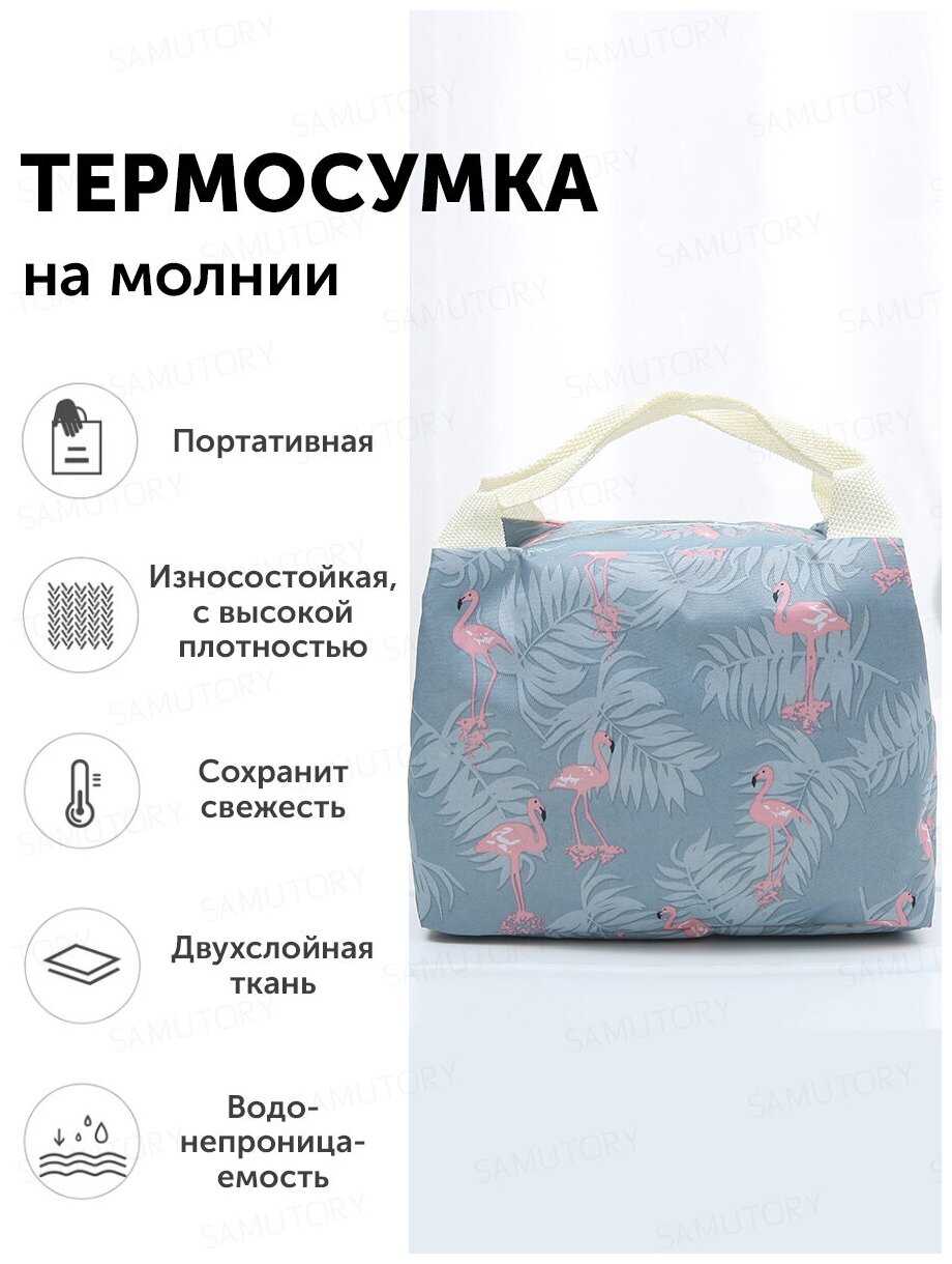 Samutory / Водонепроницаемая сумка-холодильник для пикника и хранения ланч-бокса фотография 9
