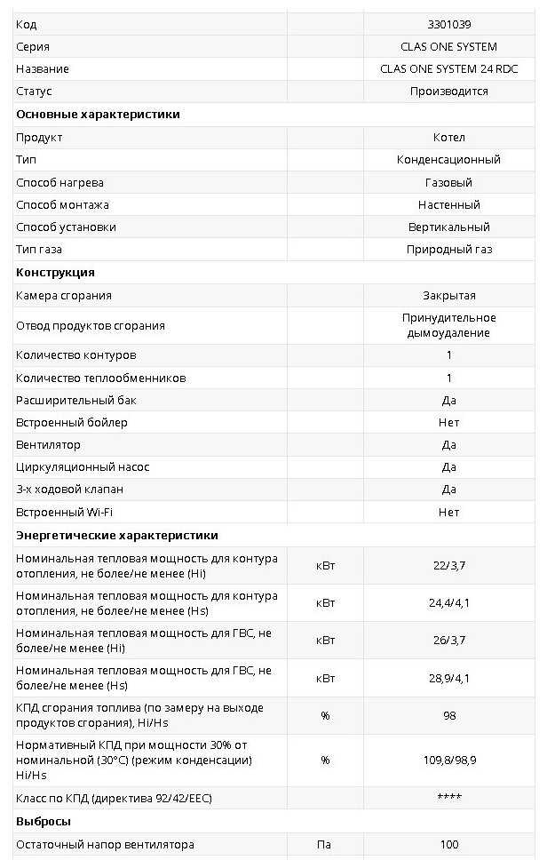 Газовый котел Ariston CLAS ONE SYSTEM 24 (RDC) фотография 8