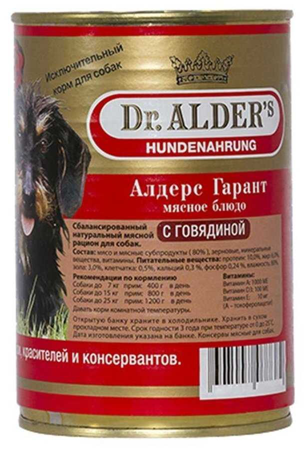 Корм для собак Dr. Alder`s Алдерс Гарант фотография 16