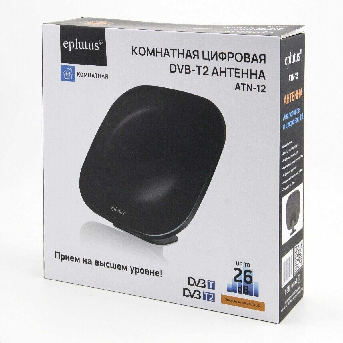 Комнатная цифровая DVB-T2 антенна Eplutus ATN-12 фотография 4