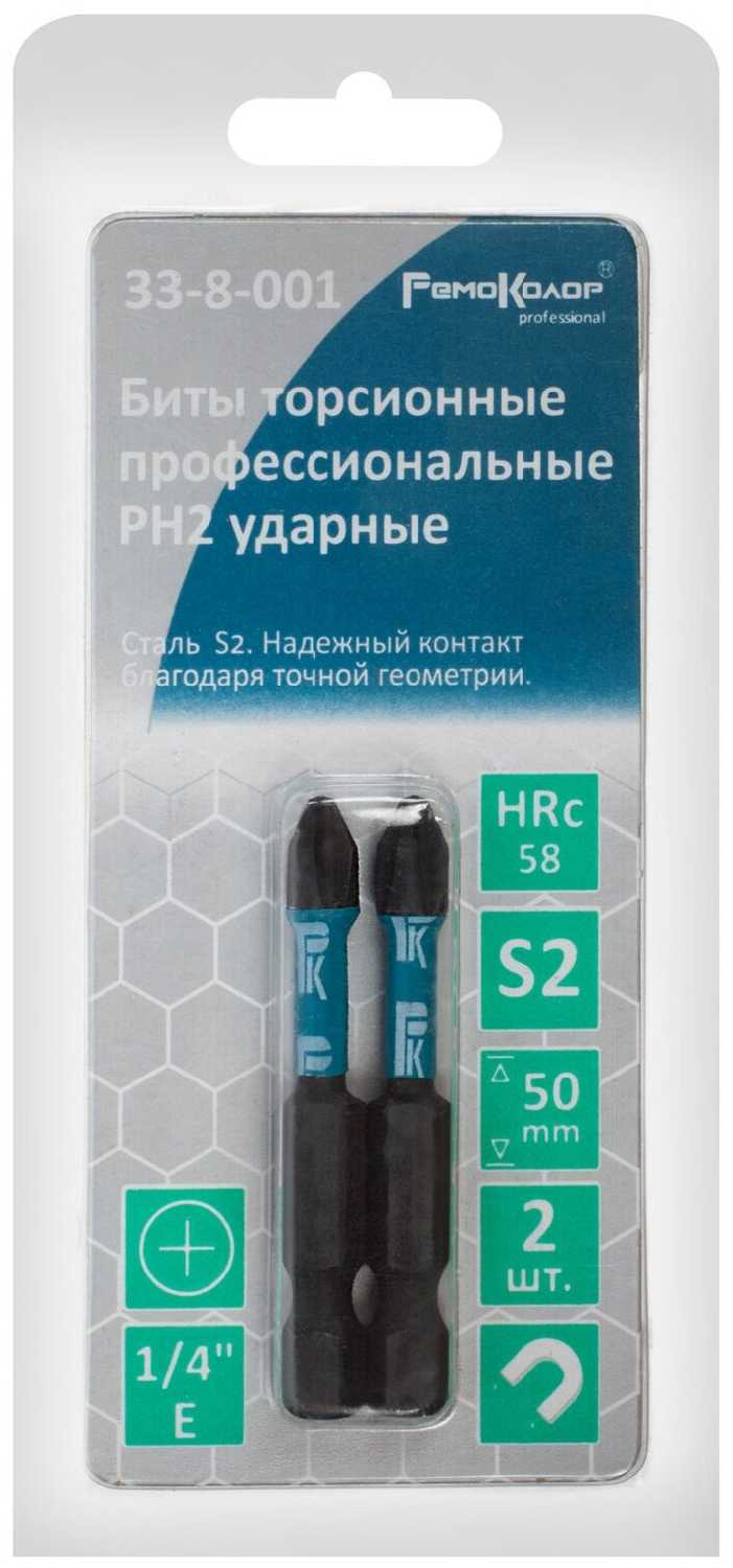 Набор оснастки для инструментов РемоКолор Набор оснастки для инструментов (33-8-001) фотография 2