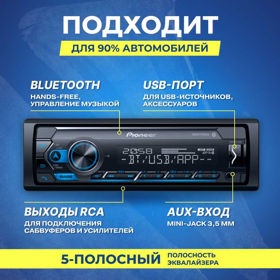 Магнитола автомобильная Pioneer MVH-S325BT фотография 3