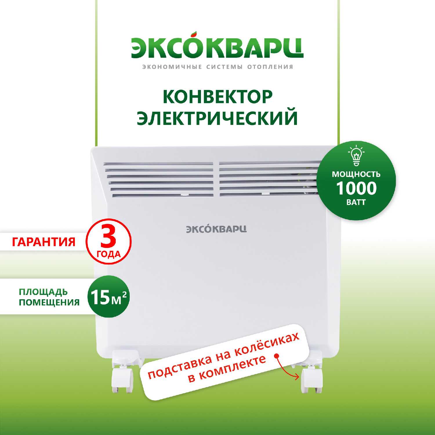 Обогреватель для дома Эксокварц Стич (KSM-1000Вт) фотография 9