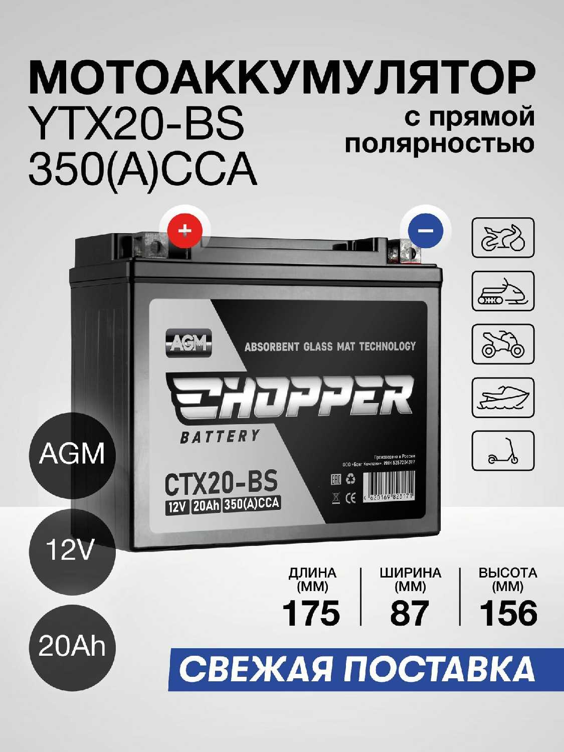 Мото Аккумулятор CHOPPER AGM (CT1207.2, YTZ7S)