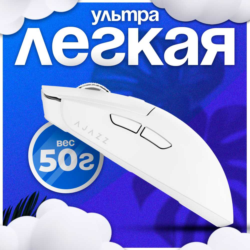 Игровая беспроводная мышь AJAZZ AJ139PRO (PAW3395) фотография 10