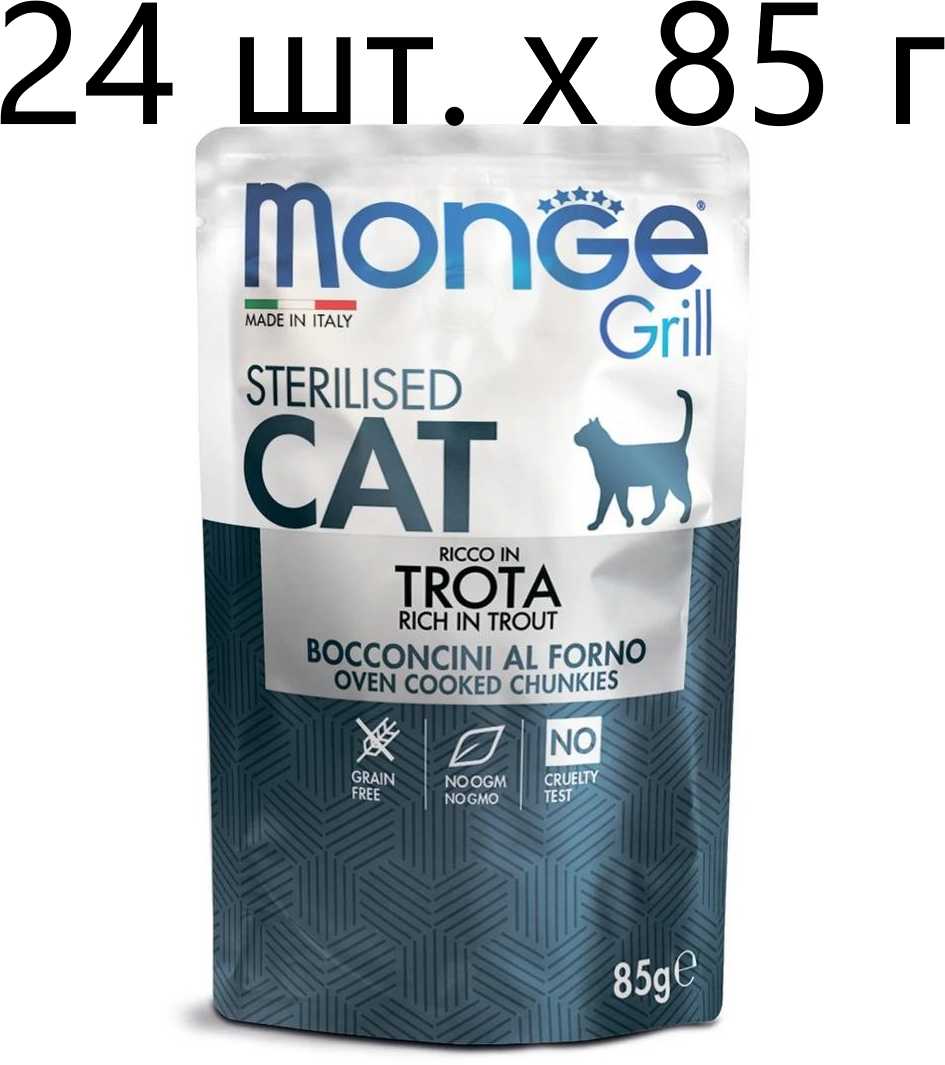 Корм Monge Grill (с форелью) фотография 8